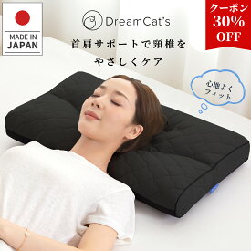 【30％OFFクーポンで最安3276円】枕 日本製 低反発 高反発 快眠サポート 安眠 いびき防止 首こり解消 頚椎サポート 体圧分散 横向き寝対応 洗える枕 通気性抜群 ふわふわ感触 高さ調整可能 ギフトにも最適 カバー2枚付き 43×63cm 送料無料