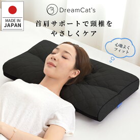 【20%OFFクーポンで最安3744円】枕 まくら 日本製 43×63cm 低反発×高反発 ハイブリッド快眠枕 首・頚椎サポート 横向き寝 仰向け寝対応 高さ調整可能 洗える 通気性 抗菌防臭 カバー2枚付き 寝具 来客用 送料無料
