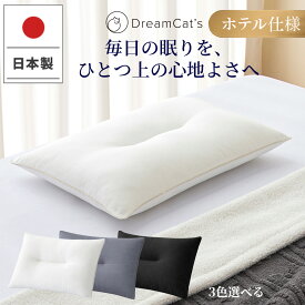 【20%OFFクーポンで最安3184円】枕 まくら 日本製 極上ホテル枕 63×43cm 高さ調整可能 洗える 抗菌防臭 防ダニ 通気性 ふわふわ 快眠枕 首・肩サポート ストレートネック対策 横向き寝 仰向け寝対応 安眠 寝具 送料無料