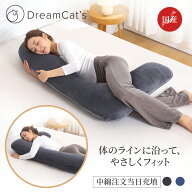 【スーパーSALE】【20%OFFクーポンで4221円 】日本製 抱き枕 だきまくら かわいい 大きい L型 L字 ふわふ…