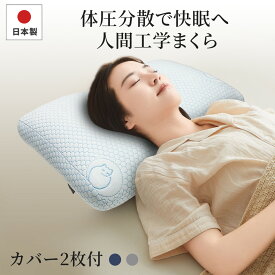 【20%OFFクーポン利用で3199円】枕 日本製 40×60cm 極上の寝心地 高反発 低反発 高級 快眠枕 高さ調整可能 洗える枕 通気性抜群 頚椎サポート ストレートネック対応 首こり 肩こり解消 いびき対策 専用カバー2枚付き 送料無料