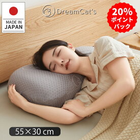 【スーパーDEAL・20%OFFクーポンで4799円】枕 日本製 55x30 高さ調整 専用カバー 低反発 クッション 快眠グッズ プレゼント 肩こり対策 男女兼用 おしゃれ 送料無料