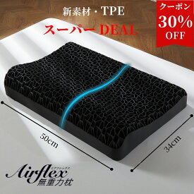 【スーパーDEAL・30%クーポン利用で6930円】 枕 TPE素材 ハニカム構造 人間工学設計で アレルギーに優しい素材 肩こり 首こり改善 通気性抜群 快眠サポート 柔らかフィット カバー取り外し可 仰向け 横向き対応 母の日 父の日ギフト 送料無料