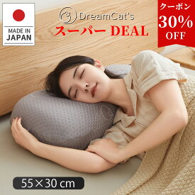 【スーパーDEAL・30%クーポン利用で4199円】枕 日本製 55x30 高さ調整 専用カバー 低反発 クッション 快眠グッズ プレゼント 肩こり対策 男女兼用 おしゃれ 送料無料