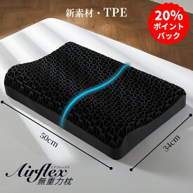 【スーパーDEAL・20%OFFクーポンで7920円】 枕 TPE素材 ハニカム構造 人間工学設計で アレルギーに優しい素材 肩こり 首こり改善 通気性抜群 快眠サポート 柔らかフィット カバー取り外し可 仰向け 横向き対応 母の日 父の日ギフト 送料無料