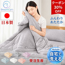 【30%OFFクーポンで最安2296円】楽天1位 掛け布団 日本製 オールシーズン シングル 150×210cm ふんわりあったか 保温性 厚手 冬掛け 夏用も選べる2タイプ 丸洗いOK 軽量 肌掛け 夏掛け エアコン・寝冷え対策 抗菌防臭 通気性 ほこりが出にくい 春夏秋冬 送料無料