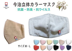 �y�[�W���j���[�A���ŃT�C�Y�E�݌ɂ𑝂₵�ĒP���������܂����I�y�������z�����u�����h ���̃J���[�}�X�N�iL�T�C�Y�EM�T�C�Y�j�R�ہE�h�L�E�R�E�C���X���H ��100% ���{�� �^�I���n 12�F�y