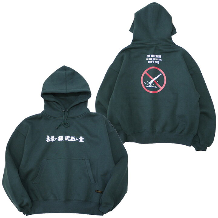 楽天市場 Tightbooth Production タイトブースプロダクション Tha Blue Herb ザブルーハーブ 銀金プルオーバーパーカ Forest ｈｏｏｄ