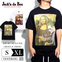 メンズtシャツ 半袖 ブランド アーティストtシャツ JOKER モナリザ S M L XL XXL 黒T 白T 大きいサイズ 綿100 海外買付 Jack’n da Box ジャッキンダボックス 横浜ブランド横濱 zozotown ゾゾタウン 10代 20代 30代 40代 50代 おしゃれ 男性衣料品 男女兼用 ユニセックス