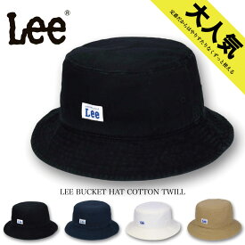 LEE リー バケットハット コットン LEE BUCKET COTTON TWILL 黒 白 紺 ベージュ 帽子 男女兼用 メンズ レディース 通年モデル 春 夏 秋 冬 ONE SIZE 約58cm ストリート スケート ダンス 衣装 ペアルック 散歩用 フェス キャンプ アウトドア ZOZOTOWN zozo town ゾゾタウン