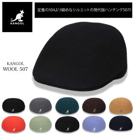 KANGOL カンゴール ハンチング WOOL 507 ウール カンゴルー 帽子 メンズ レディース 黒 赤 ネイビー ベージュ ストリート RUNDMC カンガルーマーク ストリート ファッション ダンス スケート B-BOY B-GIRL ブレイクダンス HIPHOP 秋冬 ZOZOTOWN ゾゾタウン zozo town