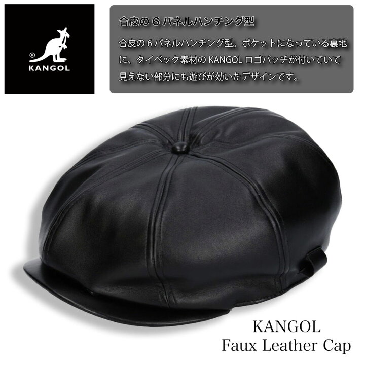 楽天市場】KANGOL カンゴール 6P レザー キャスケット ハンチング Faux 