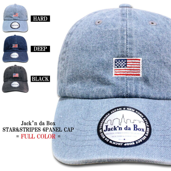 楽天市場 キャップ メンズ レディース 男女兼用 Cap 帽子 Jackndabox ジャッキンダボックス 春用 夏用 深い 深め 釣り ゴルフ 日よけ 綿100 公園 デニム生地 Denim フリーサイズ プレゼント ギフト 星条旗 刺繍 6パネル 6panel カーブキャップ ランニング Usa カラー
