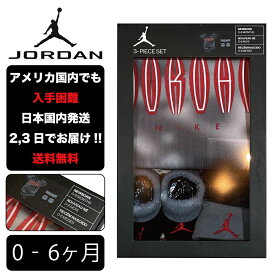 ナイキ 出産祝い JORDAN ジョーダン ベイビー 0-6ヶ月 NIKE BABY JHN JORDAN 23 JERSEY 3PC SET ロンパース 子供 お祝い アメリカ買付 0ヶ月 1ヶ月 2ヶ月 3ヶ月 4ヶ月 5ヶ月 6ヶ月 男の子 女の子 赤ちゃん 幼児 birthday 誕生日 gift ZOZO TOWN zozotown ゾゾタウン