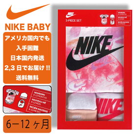 ナイキ 出産祝い ベイビー 6-12ヶ月 NIKE BABY NHN AC - CAPSULE CONNECT ニット帽 靴下 セット 子供 お祝い アメリカ買付 6ヶ月 7ヶ月 8ヶ月 9ヶ月 10ヶ月 11ヶ月 12ヶ月 男の子 女の子 赤ちゃん 幼児 birthday お食い初め ZOZOTOWN zozo town プレゼント アメリカ限定