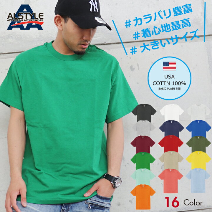 楽天市場 a Al Style 無地 半袖tシャツ アルスタイル メンズ レディース Hip Hop アメカジ B系 ローライダー ストリート Usサイズ 大きいサイズ プレゼント Hood Luck キャップ アパレル