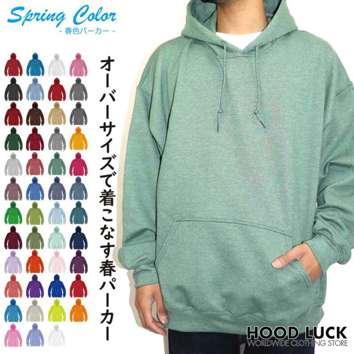 楽天市場 Gildan ギルダン 無地 プルオーバー 霜降り スウェット パーカーメンズ ヘザーカラー 大きいサイズ ゆる感 春 コーデ フーディー Hoodie プレゼント Hood Luck キャップ アパレル 楽天市場 Gildan ギルダン 無地 プルオーバー 霜降り スウェット パーカーメンズ ヘザーカラー 大きいサイズ ゆる感 春 コーデ フーディー Hoodie プレゼント Hood Luck キャップ アパレル