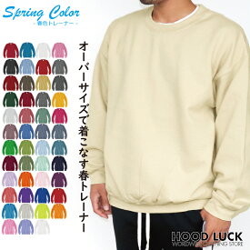 楽天市場 トレーナー 無地 メンズファッション の通販