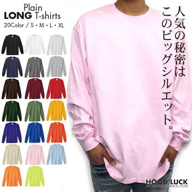 ロンT ギルダン GILDAN 長袖Tシャツ メンズ レディー 無地T シャツ 無地 シンプル 定番 ロングTシャツ 大きいサイズ カジュアル ラフ ストリート