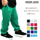 スウェットパンツ キッズ 無地 子供サイズ 8.4oz 裏毛 裏パイル 綿100% ダンス チーム お揃い 100-150cm スエット 薄手 ライトスウェット 長ズボン ズボン こども シンプル hiphop 衣装 ジュニア 小学生