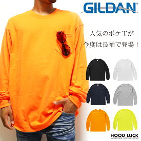 ギルダン GILDAN 長袖Tシャツ ポケット付き ポケットロンT ポケT 無地T ロングTシャツ 無地 シンプル ロンT 長袖 メンズ レディース ウルトラコットン ロングスリーブ
