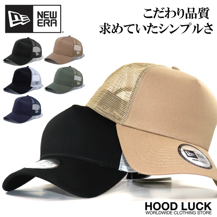 楽天市場 ニューエラ メッシュキャップ キャップ 無地 帽子 New Era 9forty ワンポイント 940 シンプル フリーサイズ メンズ レディース スポーツ カジュアル ストリート 野球帽 ベースボールキャップ プレゼント Hood Luck キャップ アパレル 楽天市場 ニューエラ メッシュキャップ キャップ 無地 帽子 New Era 9forty ワンポイント 940 シンプル フリーサイズ メンズ レディース スポーツ カジュアル ストリート 野球帽 ベースボールキャップ プレゼント Hood Luck キャップ アパレル