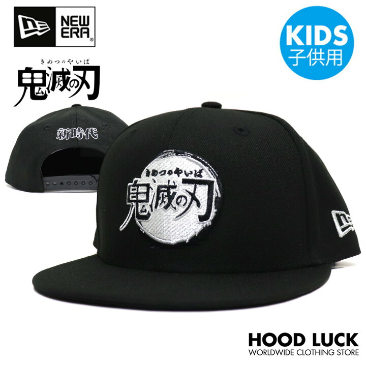 楽天市場】ニューエラ キッズ きめつ コラボ NEWERA キャップ 9FIFTY 