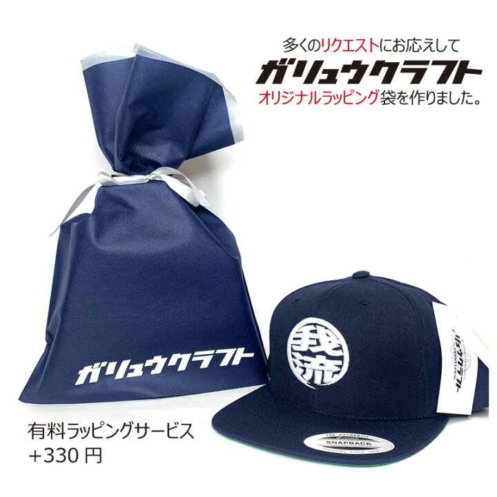 楽天市場】オリジナル 刺繍 キャップ 帽子 3D 丸まるロゴ 魚釣 海釣りYUPOONGユーポン 人気 漢字 工務店 工場 大工 職人 企業 団体 チーム ゴルフ コンペ 景品 オーダーメイド 還暦 誕生日 贈り物 立体刺繍 スナップバック 忘年会 景品 プレゼント : HOOD LUCK 楽天市場】オリジナル 刺繍 キャップ 帽子 3D 丸まるロゴ 魚釣 海釣りYUPOONGユーポン 人気 漢字 工務店 工場 大工 職人 企業 団体 チーム ゴルフ コンペ 景品 オーダーメイド 還暦 誕生日 贈り物 立体刺繍 スナップバック 忘年会 景品 プレゼント : HOOD LUCK