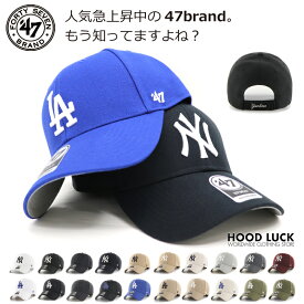 47BRAND MVP キャップ NY LA ヤンキース ドジャース フォーティーセブン B系 ローライダー HIP HOP ストリート ファッション メンズ レディース ダンス 衣装