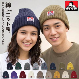 ニットキャップ BEN DAVIS ベンデイビス ニット帽 ビーニー BDW-9500 コットン 綿100% ニットキャップ COTTON 帽子 お洒落 ブランド アウトドア キャンプ ゴリラ メンズ レディース キッズ