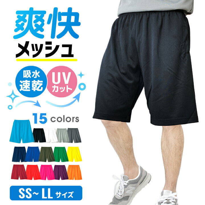 楽天市場】メンズ メッシュパンツ ハーフパンツ ドライ 半ズボン  