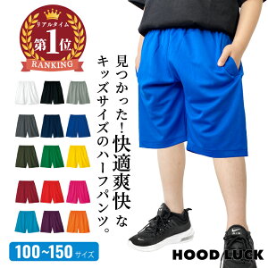 キッズ ハーフパンツ 子供用 メッシュパンツ バスパン ジャージ 半ズボン 夏 ジュニア スポーツ 公園 散歩 通学 小