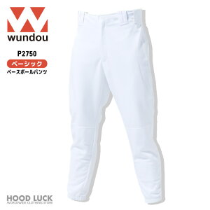 子供 ベーシック ベースボールパンツ 野球 WUNDOU(ウンドウ) P2750 吸汗速乾 クラブ チーム スライディングパンツ スラパン ソフトボール ジュニア