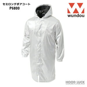 �Z�~�����O �{�A �R�[�g P6880 �x���`�R�[�g �h�� ���n �����Y ���f�B�[�X ���N�싅 WUNDOU �E���h�E ���� �j�̎q ���̎q �\�t�g�{�[�� ���n�t �ʊw �ʊw �O�����h�R�[�g �W���P�b�g