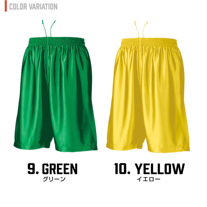 899円 新品 バスケット ハーフ パンツ 緑 グリーン Lサイズ 子供 大人 