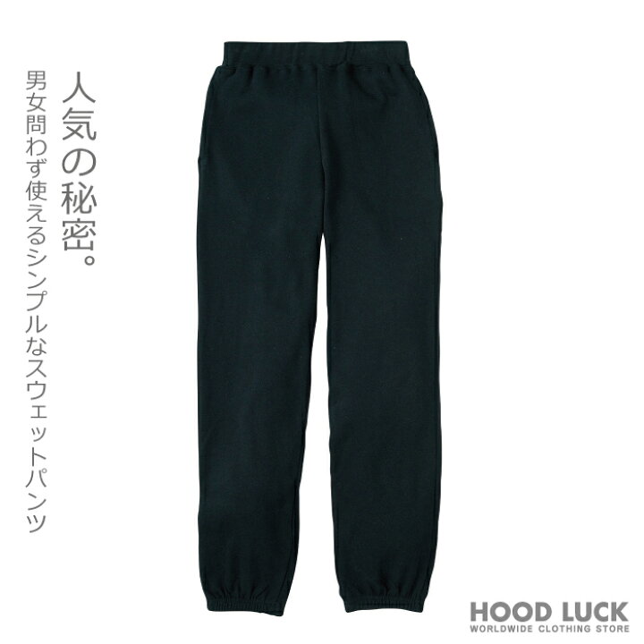 楽天市場】スウェットパンツ ライト 8.4oz 裏毛 裏パイル 綿100 
