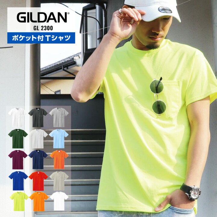 楽天市場】ギルダン GILDAN Tシャツ 無地T シャツ ポケT ポケットT 