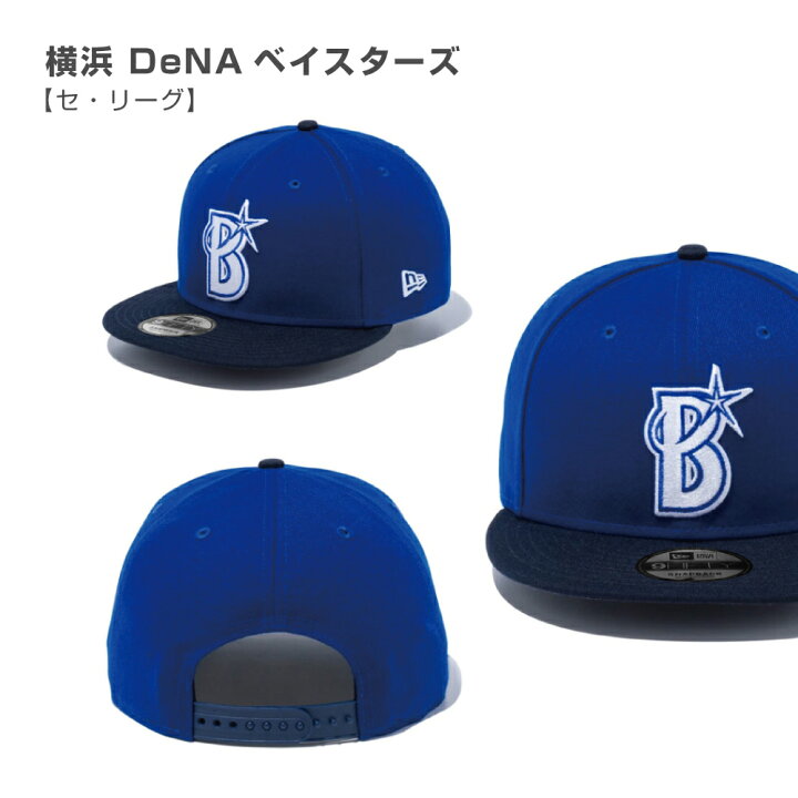 楽天市場】プロ野球 ニューエラ キャップ 帽子 日本野球機構 野球 日本  