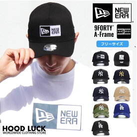 ニューエラ NEW ERA キャップ 9FORTY A-Frame NY メンズ レディース 940 ニューヨークヤンキース ニューエラー 帽子 ぼうし LA