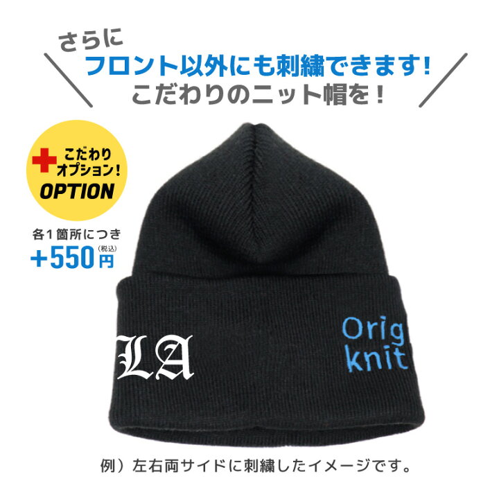 楽天市場】ニット帽 オリジナルデザイン 刺繍 ニューハッタン  