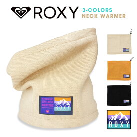 ロキシー　ネックウォーマー　ROXY　フリース レディース メンズ 送料無料 防寒 作業服 制服 スキー スノーボード ウィンタースポーツ　ネックオーマー マフラー スヌード　ブラック 黒 ベージュ 茶 帽子