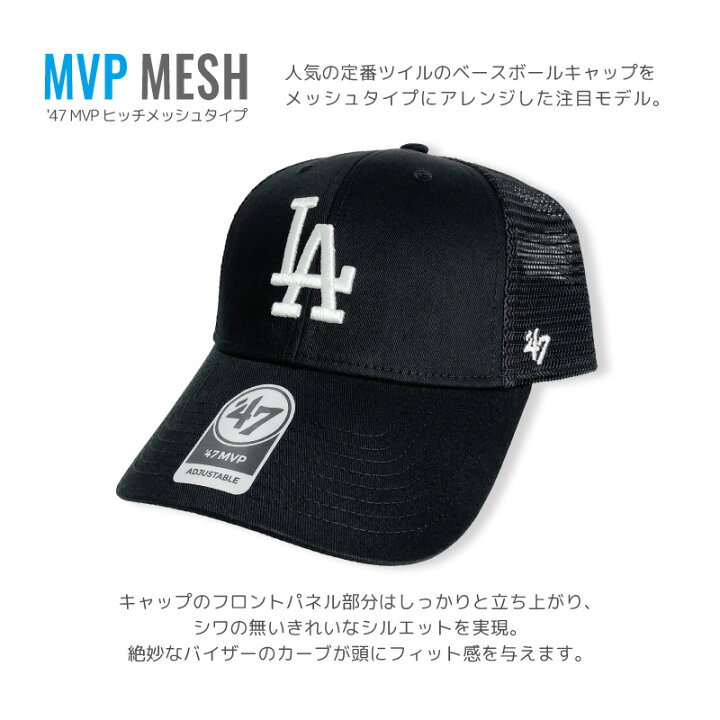 楽天市場】47 メッシュ キャップ MVP ドジャース LA MLB 