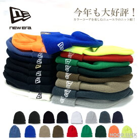 ニューエラ ニット帽 NEW ERA ニットキャップ 帽子 メンズ レディース 秋 冬 ベーシック カフニット　ワンポイント 無地 ロゴ 刺繍 定番 人気 オススメ ストリート 人気 ブランド おしゃれ　通勤 通学 学生