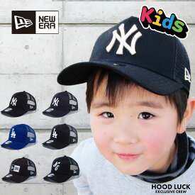 ニューエラ キッズ メッシュキャップ NY LA ヤンキース ドジャース エンゼルス 大谷翔平 NEW ERA KIDS A-FRAME ニューエラー ダンス 衣装 帽子 親子 子供用 ペアルック