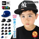 ニューエラ キッズ キャップ LA スナップバック 帽子 KIDS CAP NY LA 大谷 NEWERA ヤンキース ドジャース ベビー ジュニア フリーサイズ ヒップホップ ダンス 衣装 男の子 女の子 誕生日 人気 定番