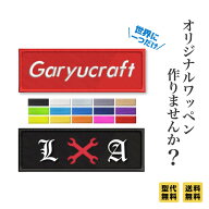 ワッペン お名前 刺繍 名入れ オリジナル ボックスロゴ 別注 アイロン取付 ユニフォーム 作業着 贈り物 …