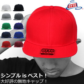 オットーキャップ otto シンプル 無地 cap 単色 フリーサイズ フラットバイザー 帽子 定番 ぼうし