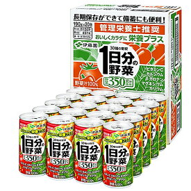 野菜ジュース 伊藤園 1日分の野菜 野菜ジュース 缶190g 20本セット やさいジュース 1ケース ギフト のし 対応