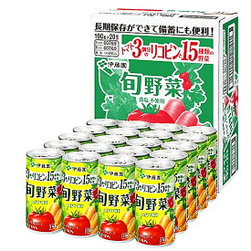 野菜ジュース 伊藤園 旬野菜 有塩 野菜ジュース 缶190g 20本セット やさいジュース 1ケース ギフト のし 対応