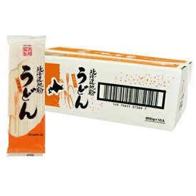送料無料 北海道 うどん 乾麺 北海道産小麦を使用 1箱 (200g×10束入) 1ケース